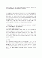 교재를 구할 수 없는 상황 속에서 교재를 새롭게 만들어야할 때 어떤 기준으로 교재를 제작하는 것이 바람직한지 토론하시오 2페이지