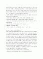 치매의 종류에 대해 설명하고 만약 본인의 가족이 치매라면 어떻게 모실지 의견을 서술하시오 3페이지