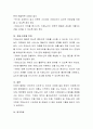 치매의 종류에 대해 설명하고 만약 본인의 가족이 치매라면 어떻게 모실지 의견을 서술하시오 5페이지
