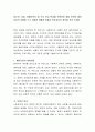 청소년, 여성, 장애인복지 중 각자 관심 분야를 선택하여 해당 분야의 패러다임의 흐름을 쓰고 미래엔 어떻게 바뀔지 학습자님의 생각을 적어 주세요 2페이지