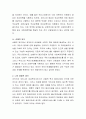 청소년, 여성, 장애인복지 중 각자 관심 분야를 선택하여 해당 분야의 패러다임의 흐름을 쓰고 미래엔 어떻게 바뀔지 학습자님의 생각을 적어 주세요 3페이지