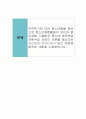 자유학기제 대상 청소년들을 중심으로 청소년체험활동의 의미와 중요성을 기술함과 동시에 현장학습 계획수립 과정의 이론을 중심으로 자신만의 아이디어가 담긴 현장체험학습 계획을 수립해보시오 1페이지