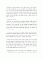 자유학기제 대상 청소년들을 중심으로 청소년체험활동의 의미와 중요성을 기술함과 동시에 현장학습 계획수립 과정의 이론을 중심으로 자신만의 아이디어가 담긴 현장체험학습 계획을 수립해보시오 3페이지