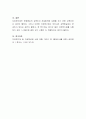 자유학기제 대상 청소년들을 중심으로 청소년체험활동의 의미와 중요성을 기술함과 동시에 현장학습 계획수립 과정의 이론을 중심으로 자신만의 아이디어가 담긴 현장체험학습 계획을 수립해보시오 5페이지