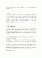 지식 그림책의 종류, 지식 그림책의 종류를 한 가지 선택 후 연령을 정하여 교육계획안 작성 2페이지