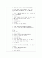지식 그림책의 종류, 지식 그림책의 종류를 한 가지 선택 후 연령을 정하여 교육계획안 작성 5페이지