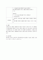 지식 그림책의 종류, 지식 그림책의 종류를 한 가지 선택 후 연령을 정하여 교육계획안 작성 6페이지