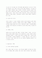 코스트코 SWOT분석 3페이지