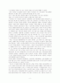 [독후감] 꿈의 도시 꾸리찌바 2페이지