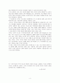 [독후감] 꿈의 도시 꾸리찌바 3페이지