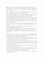 [독후감]  꿈의 도시 꾸리찌바 2페이지