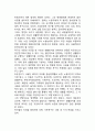 욕구와 사회복지(인간의 욕구와 사회복지의 관계) 4페이지