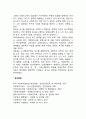 욕구와 사회복지(인간의 욕구와 사회복지의 관계) 8페이지