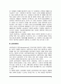 사회이론과 사회문제(기능주의, 갈등주의, 상호작용주의, 교환주의) 4페이지