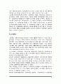사회이론과 사회문제(기능주의, 갈등주의, 상호작용주의, 교환주의) 5페이지