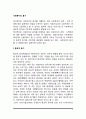 사회복지의 동기(종교적 동기, 반사회적 동기, 인도주의적 동기, 공리주의적 동기, 경제적 동기, 복합적 동기, 전문직업적 동기) 2페이지