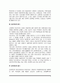 사회복지의 동기(종교적 동기, 반사회적 동기, 인도주의적 동기, 공리주의적 동기, 경제적 동기, 복합적 동기, 전문직업적 동기) 4페이지