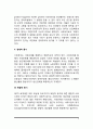 사회복지의 동기(종교적 동기, 반사회적 동기, 인도주의적 동기, 공리주의적 동기, 경제적 동기, 복합적 동기, 전문직업적 동기) 5페이지