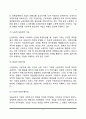 [산업복지] 산업복지의 개념과 기능 및 필요성, 산업복지의 주체, 산업복지실천의 유형과 산업복지사의 역할 4페이지