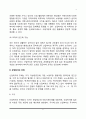 [산업복지] 산업복지의 개념과 기능 및 필요성, 산업복지의 주체, 산업복지실천의 유형과 산업복지사의 역할 5페이지
