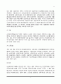 [산업복지] 산업복지의 개념과 기능 및 필요성, 산업복지의 주체, 산업복지실천의 유형과 산업복지사의 역할 6페이지