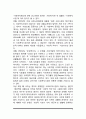 [사회복지정의] 사회복지 정의의 발전유형 3페이지