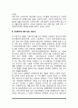 [사회복지정의] 사회복지 정의의 발전유형 4페이지