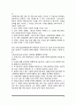 [사회복지정의] 사회복지 정의의 발전유형 5페이지