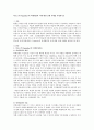 비고츠키(Vygotsky)의 비계개념과 이에 대한 실제 사례를 작성하시오 1페이지
