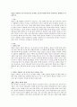 결혼을 기피하고 1인 독신가구들이 증가하고 있는데 이러한 이유가 무엇이라고 생각하는지 서술하시오. 1페이지