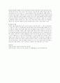 결혼을 기피하고 1인 독신가구들이 증가하고 있는데 이러한 이유가 무엇이라고 생각하는지 서술하시오. 3페이지