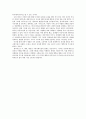 [서평] 나, 행복, 대인간 커뮤니케이션 2페이지
