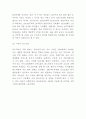 롯데리아 기업분석과 성공요인분석* 롯데리아 SWOT분석과 마케팅전략 사례분석* 롯데리아 향후전략방향 제언 9페이지