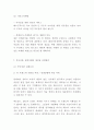 롯데리아 기업분석과 성공요인분석* 롯데리아 SWOT분석과 마케팅전략 사례분석* 롯데리아 향후전략방향 제언 12페이지