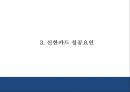 [신한카드 마케팅 PPT] 신한카드 성공요인,3C분석및 마케팅 SWOT,STP,4P전략분석과 신한카드 향후방향제언 8페이지