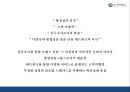 [신한카드 마케팅 PPT] 신한카드 성공요인,3C분석및 마케팅 SWOT,STP,4P전략분석과 신한카드 향후방향제언 9페이지