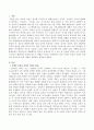 신체적 건강과 심리적 건강간의 상관도를 실제 사례와 연결하여 논의하시오. 2페이지