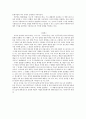 [미학] 베냐민을 통해 바라본 현대 미학 5페이지