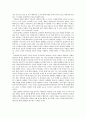 나, 행복, 그리고 대인간커뮤니케이션 2페이지