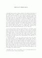 김병준 교수의 지방자치 살리기 1페이지
