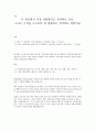 [미학] 이 세상에서 가장 아름답다고 생각하는 것은, 그리고 그것을 누구보다 잘 말했다고 생각하는 철학자는 1페이지