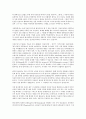 [미학] 이 세상에서 가장 아름답다고 생각하는 것은, 그리고 그것을 누구보다 잘 말했다고 생각하는 철학자는 7페이지