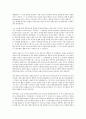 [미학] 이 세상에서 가장 아름답다고 생각하는 것은, 그리고 그것을 누구보다 잘 말했다고 생각하는 철학자는 8페이지