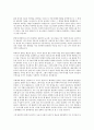 [미학] 이 세상에서 가장 아름답다고 생각하는 것은, 그리고 그것을 누구보다 잘 말했다고 생각하는 철학자는 10페이지