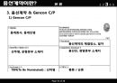 화물운송론  - 용선계약 12페이지