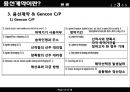 화물운송론  - 용선계약 15페이지