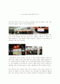 탐방보고서 - Food Week 2009 1페이지