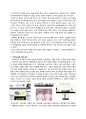 현대사회와 문화읽기 4페이지