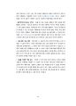 틱톡플러스 보고서 19페이지