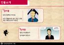 [한국현대문학의 이해] 신과 함께 [저승편 - 주호민 만화] 4페이지